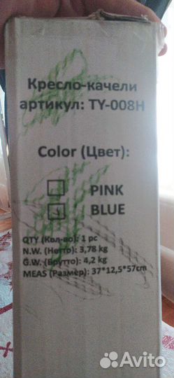 Детские качели электрические