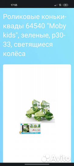 Роликовые коньки квады