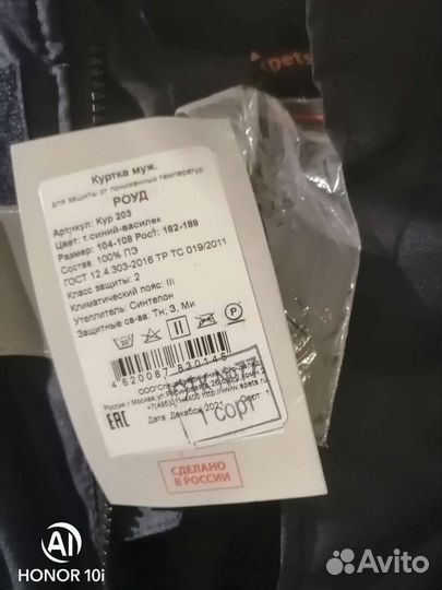 Спецодежда