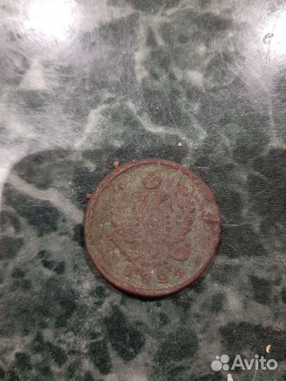 2 копейки 1824