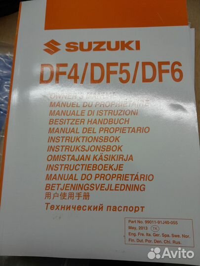 Мотор для лодки сузуки