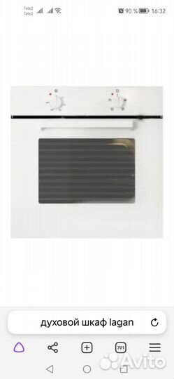 Электродуховка IKEA lagan