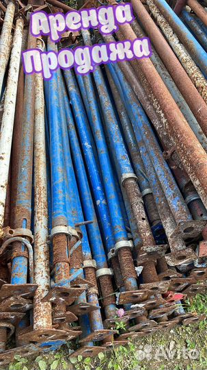 Стойка телескопическая