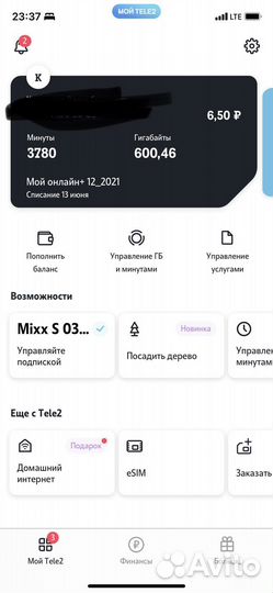 Продам гиги)