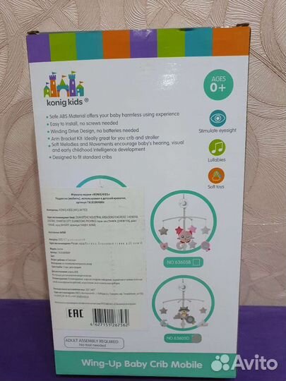 Музыкальный мобиль в кроватку