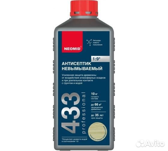 Неомид 433 (1кг) несмываемый антисептик усиленный
