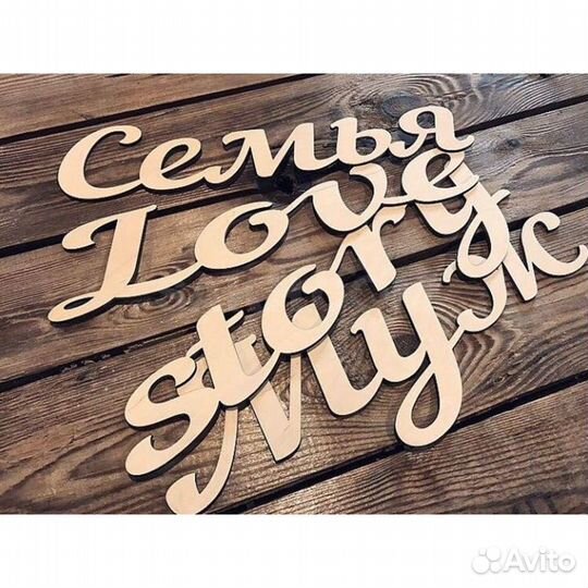 Подложки для тортов/топперы/имена/буквы/номерки