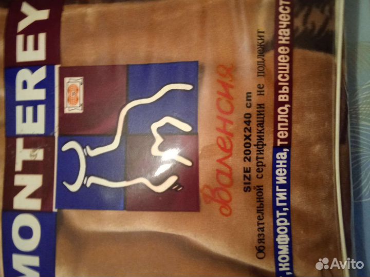 Плед покрывало