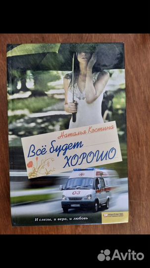 Книжка роман