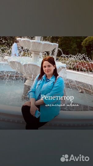 Репетитор по русскому языку