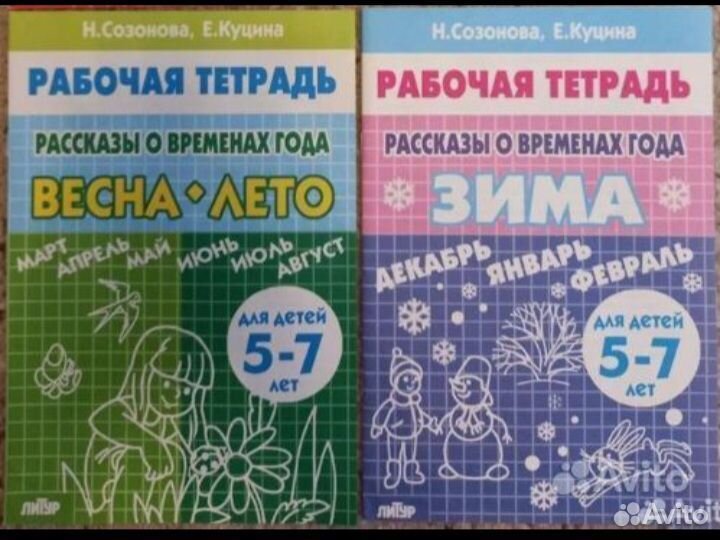 Развивающие пособия пакетом