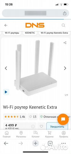 Wifi роутер keenetic extra