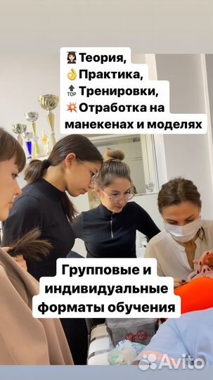 Обучение наращиванию ресниц