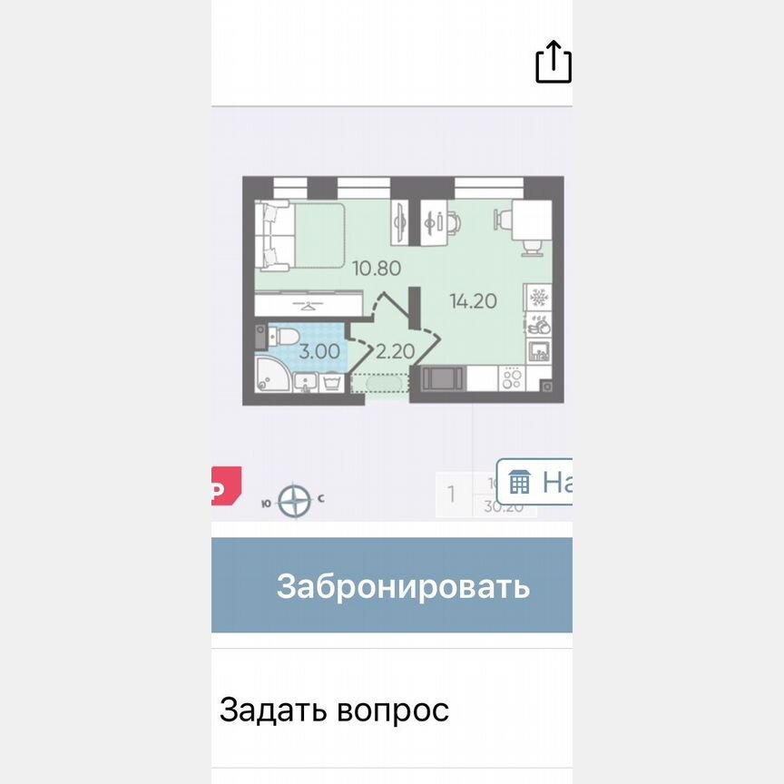 1-к. квартира, 30,2 м², 3/17 эт.
