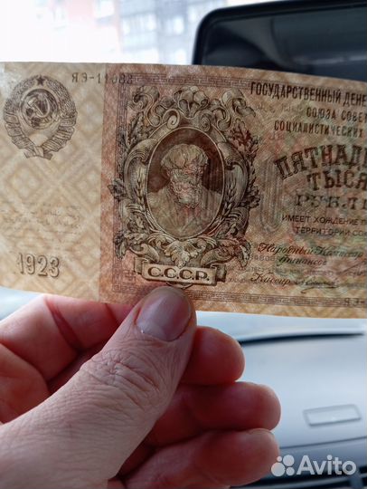 Банкнота 15000 рублей 1923 РСФСР, отличная сохр