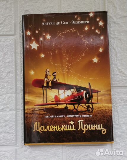 Книга детская