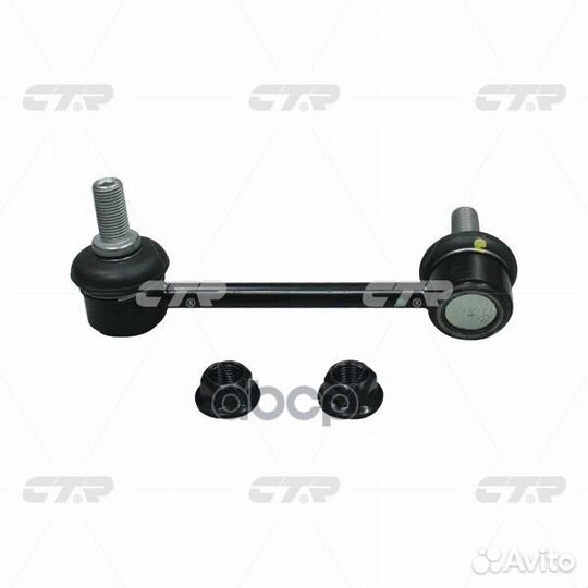 Стойка стабилизатора, левая задняя (Старый clkh