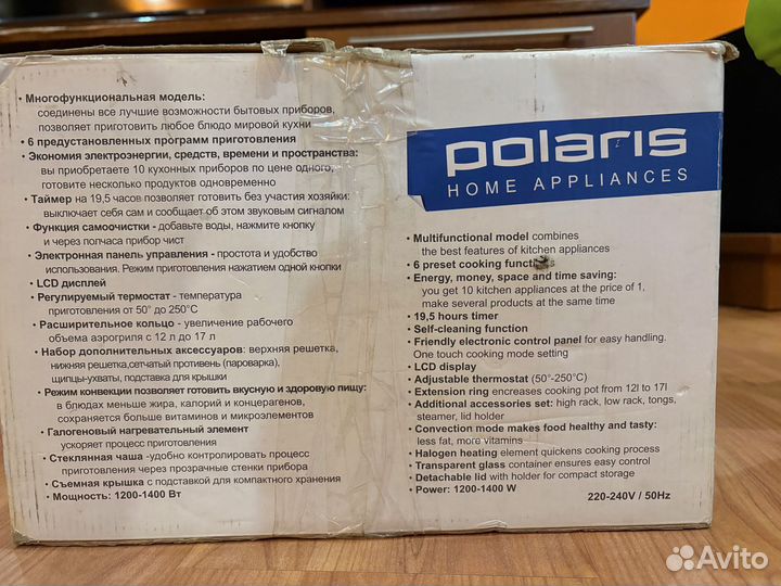 Аэрогриль бытовой электрический Polaris PAG 1205D