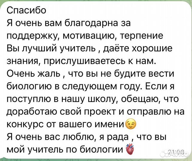 Репетитор по биологии огэ