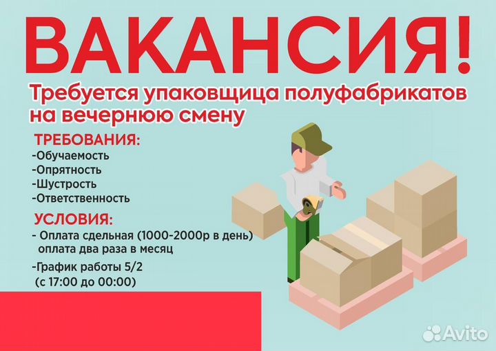 Упаковщики