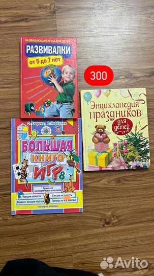 Детские книги