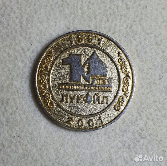 Памятные медали 
