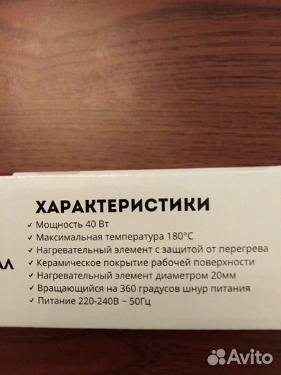 Новые щипцы для спиральных локонов