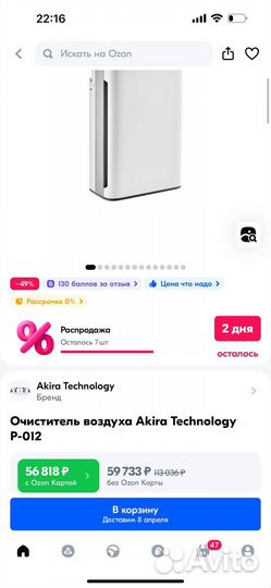 Увлажнитель и очиститель воздуха