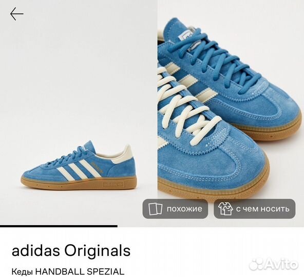 Кеды adidas spezial голубые новые с биркой