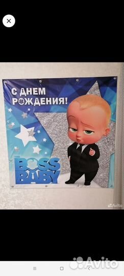 Плакат boss молокосос