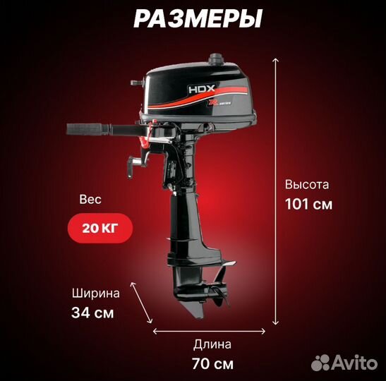 Новый лодочный мотор HDX 5лс 2такт