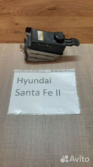 Бачок расширительный Хендай Санта Фе-2, 2008г