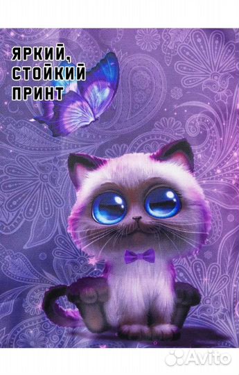 Рюкзак школьный