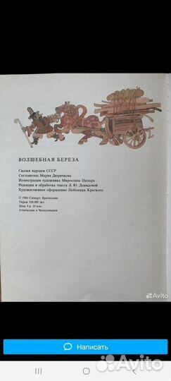 Сказки народов мира СССР и приключения
