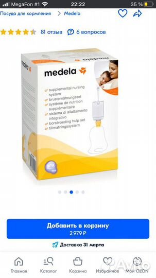 Система дополнительного кормления SNS