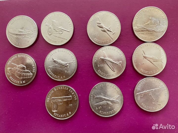 25 рублей оружие победы