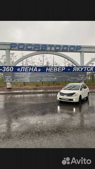 Перегон автомобиля