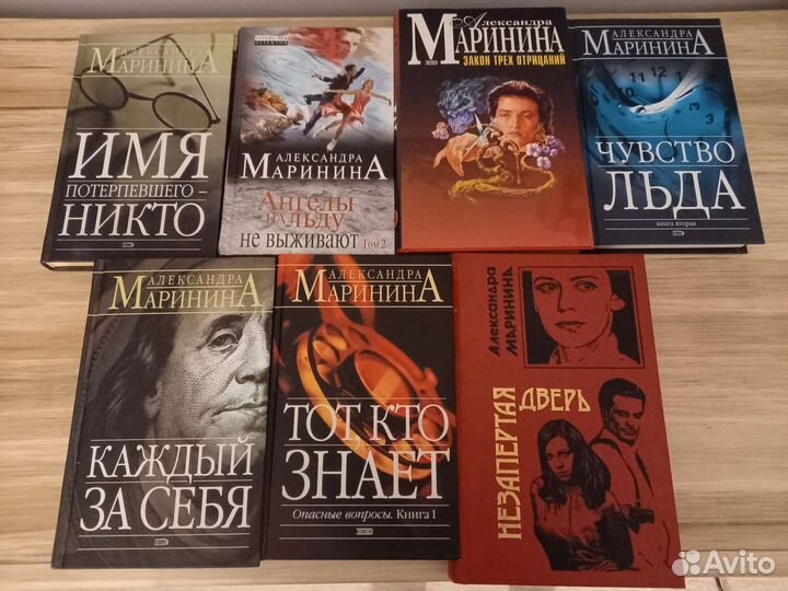 Александра Маринина книги, детективы