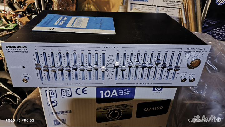 Эквалайзер Прибой