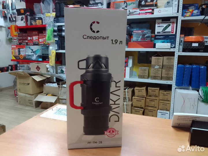 Термос Следопыт Dakar 1,9 литра складные ручки