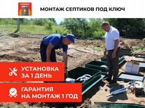 Установка септика, монтаж септика под ключ