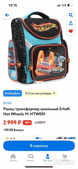 Рюкзак школьный для мальчика