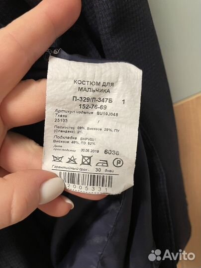 Школьный костюм для мальчика