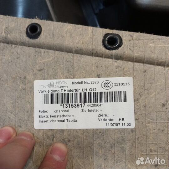 Обшивка двери задняя левая Opel Astra H