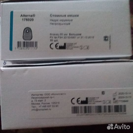 Калоприемники coloplast двухкомпонентные