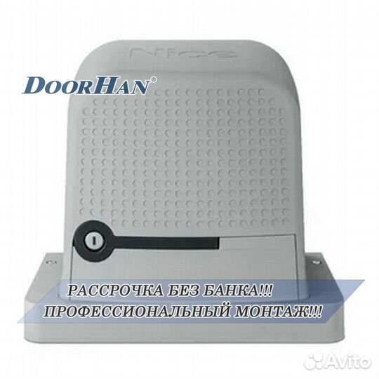 Автоматика для ворот