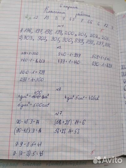 Репетитор нач.кл.Подготовка к школе и к ВПР