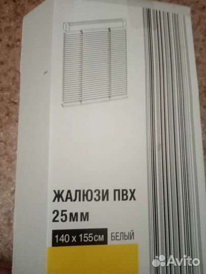 Продам жалюзи пвх