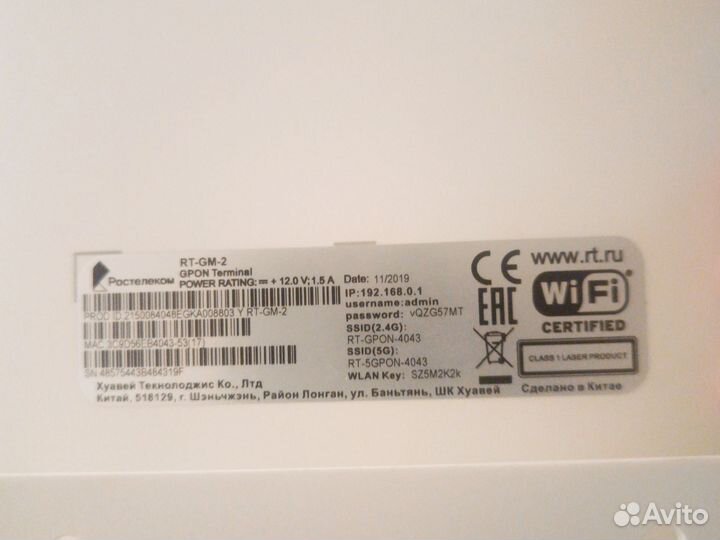 Оптический интернет терминал ростелеком