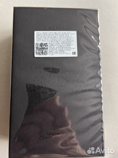 Nasomatto black afgano